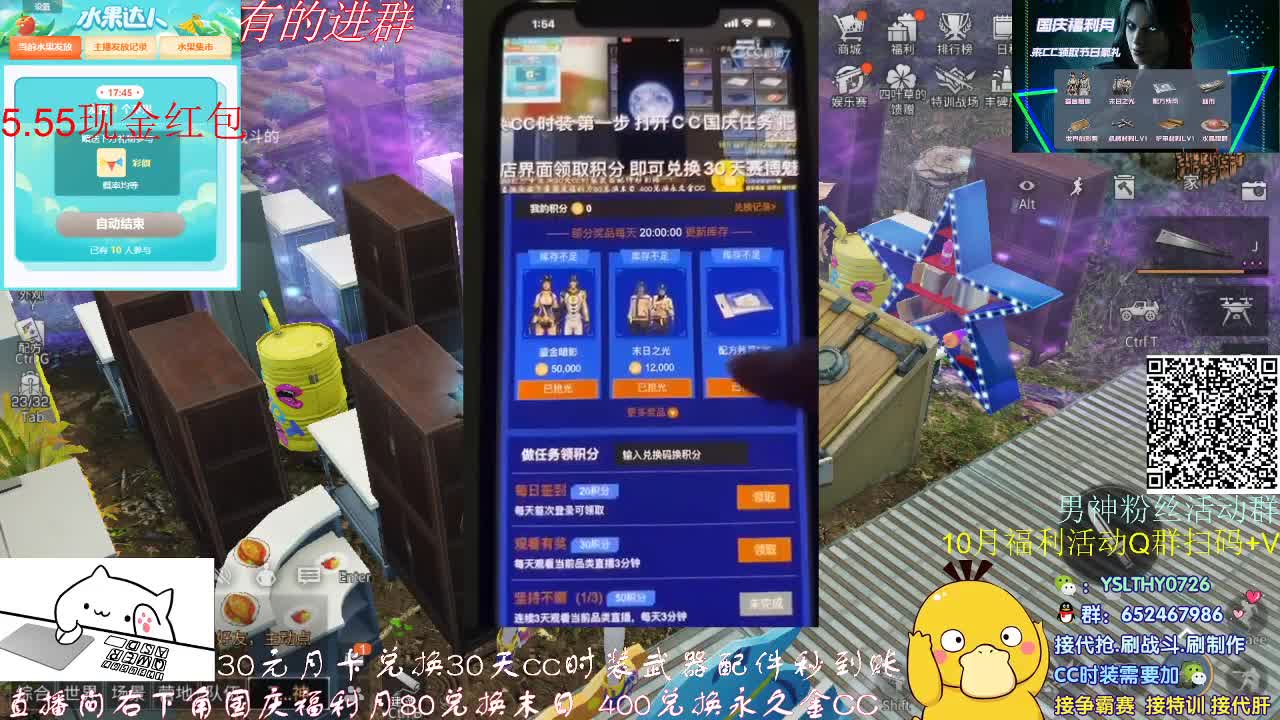 7毛钱换CC拼手速