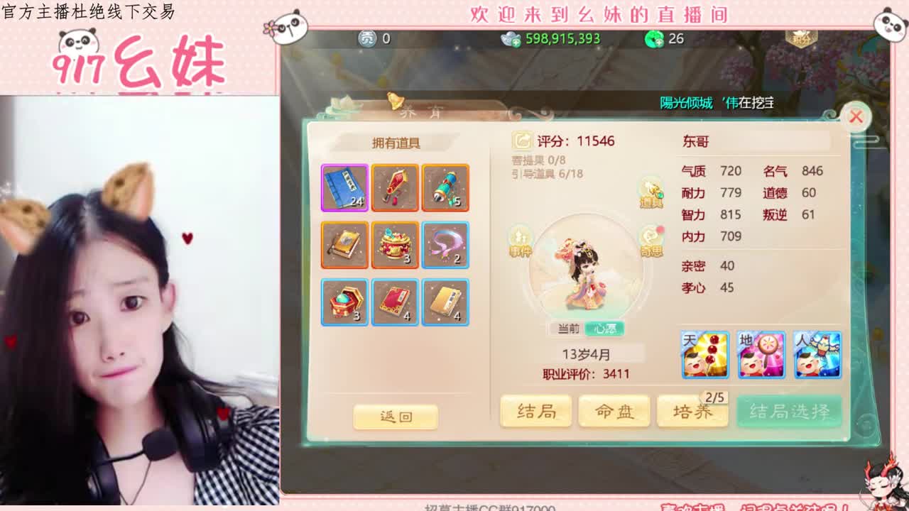 国庆快乐  接日常 第2段