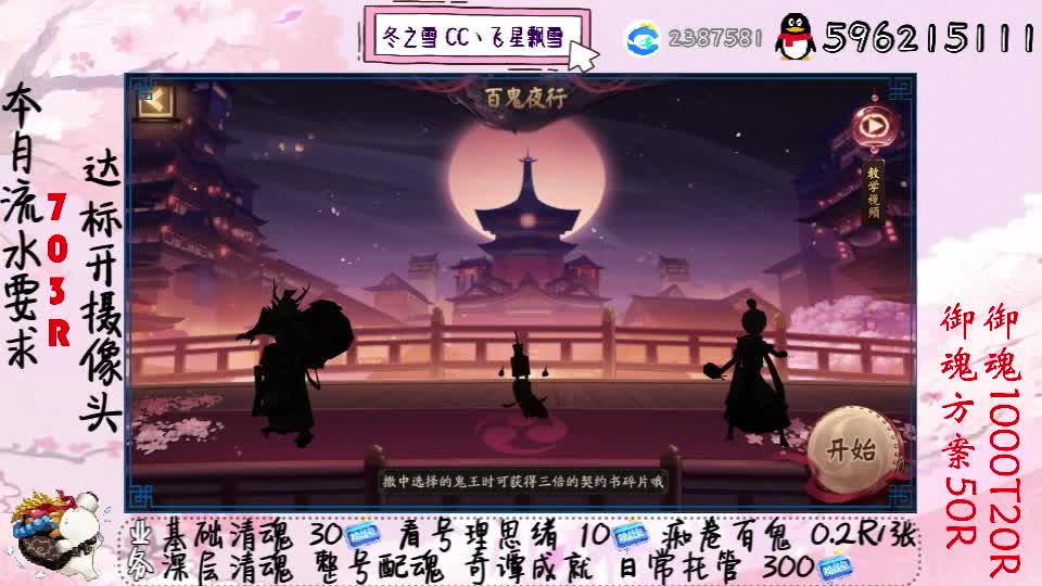 接清魂整号日常托管过奇谭