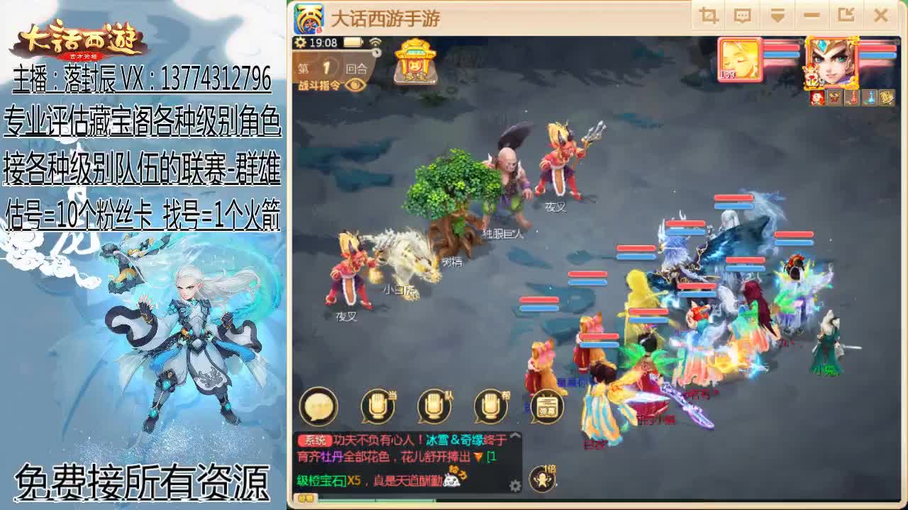 接指挥 估号 找号 日常 第2段