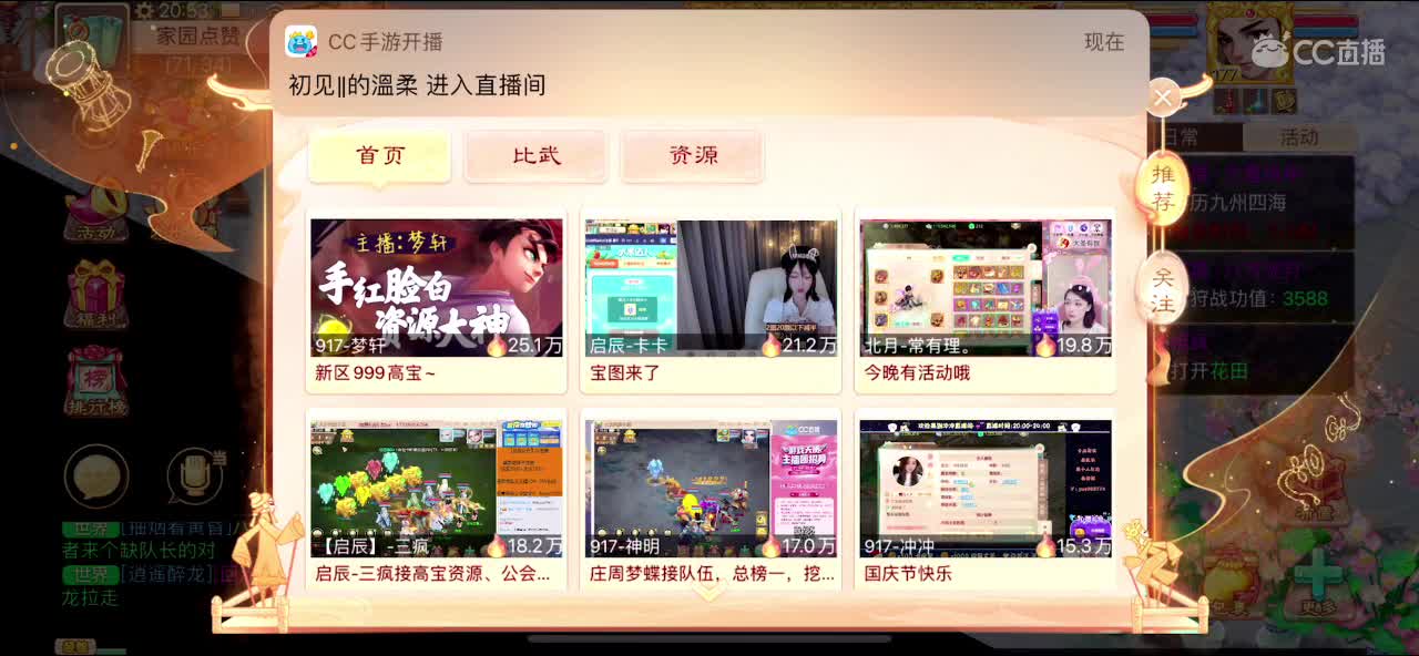 秋季赛冠军
