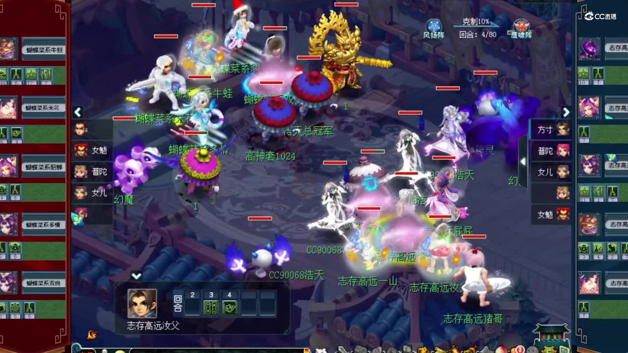 【2021群雄逐鹿】第六届决赛天科组第一轮：志存高远 VS 蝴蝶菜系【CC情报站】