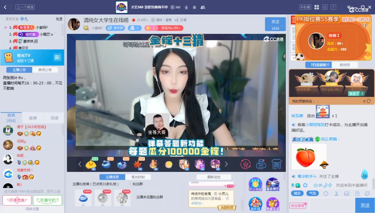 《金锭十三猜》10.2