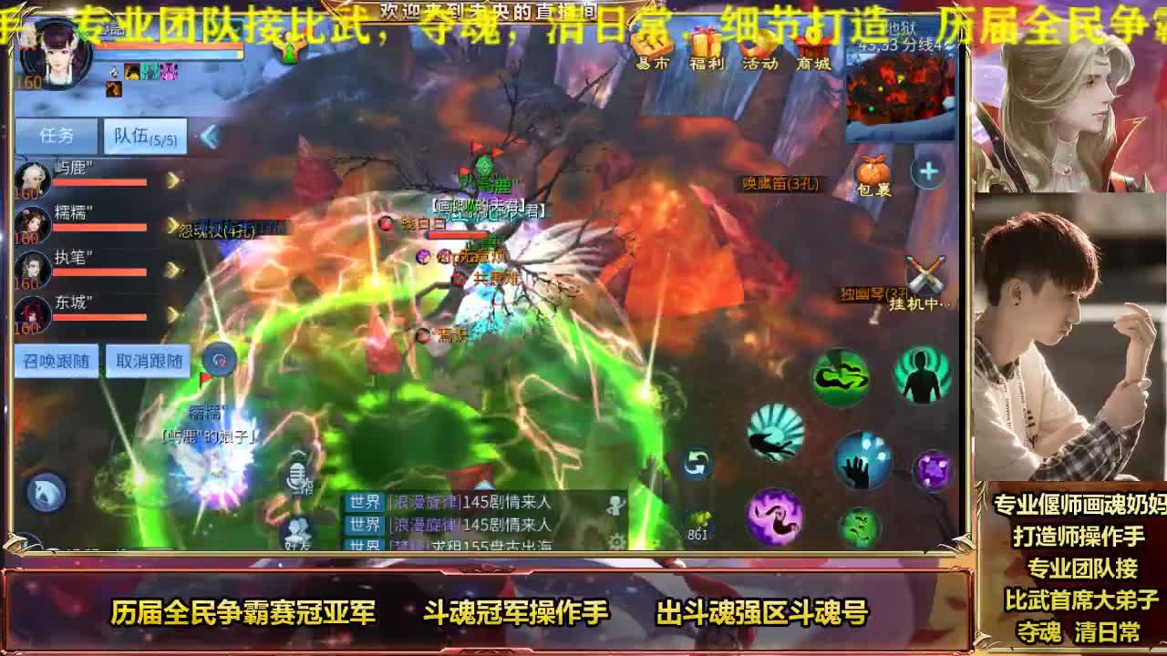 专业奶妈画魂偃师 第2段
