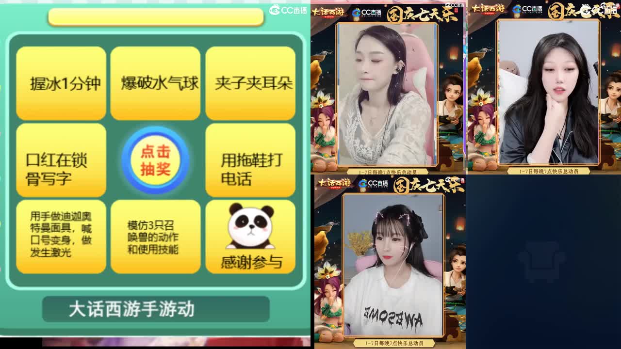 大家十一开心