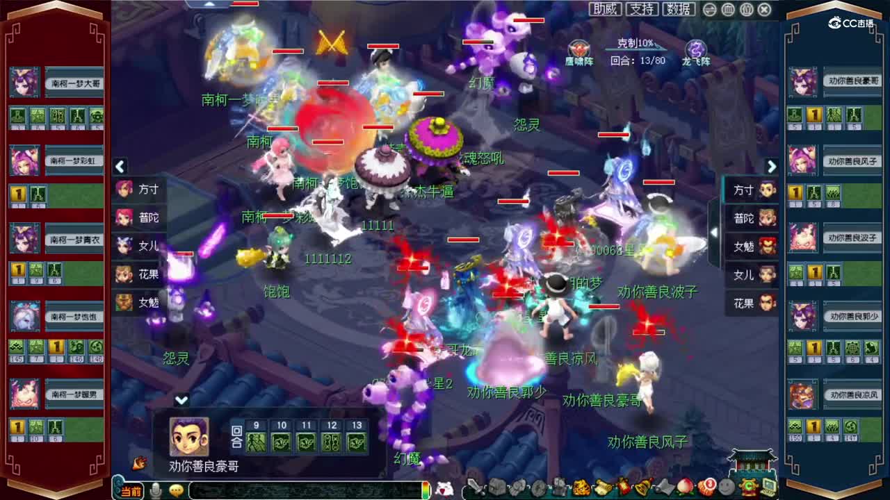 【2021群雄逐鹿】第六届决赛天科组第三轮：南柯一梦 VS 劝你善良【CC情报站】
