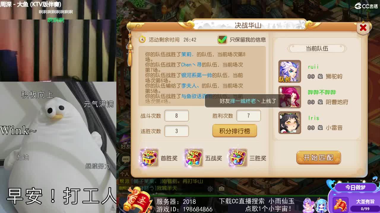一臭唱歌的