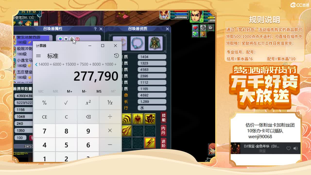 接估价 第2段