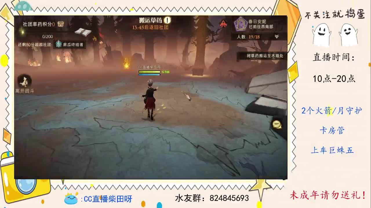 今晚主播水友组队挑战其他主播水友队！