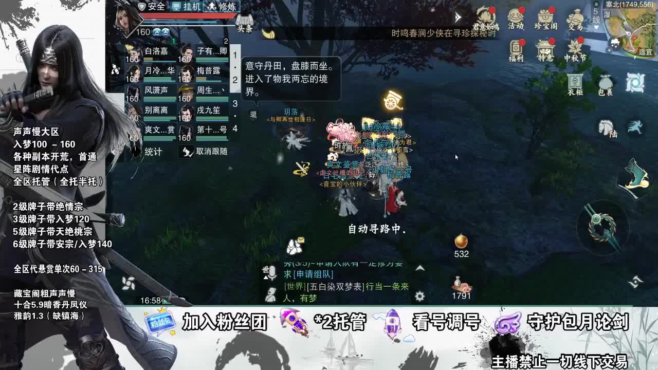 接全副本指挥、开荒 第1段