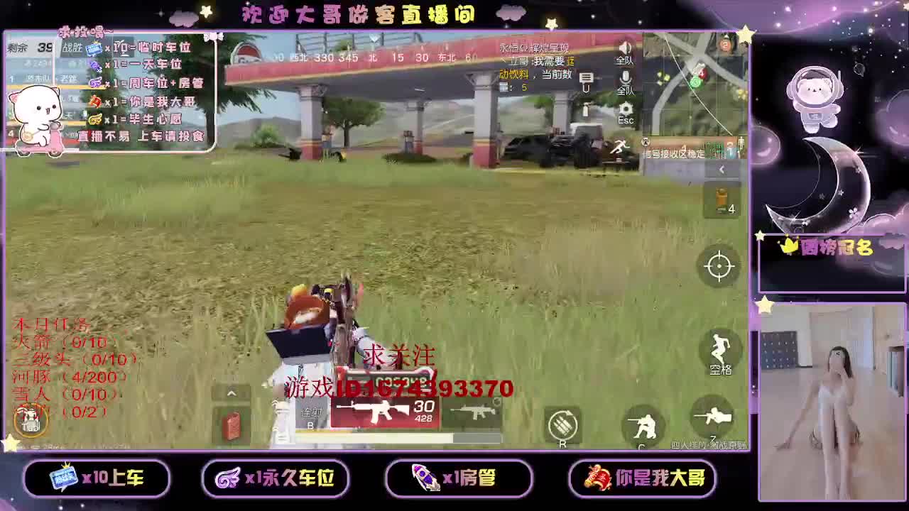 88  800  3000 第2段