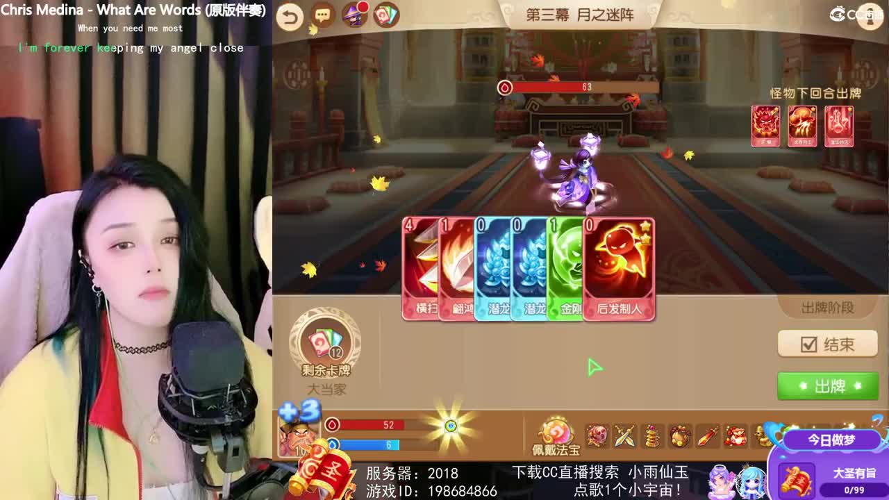 一臭唱歌的 第1段