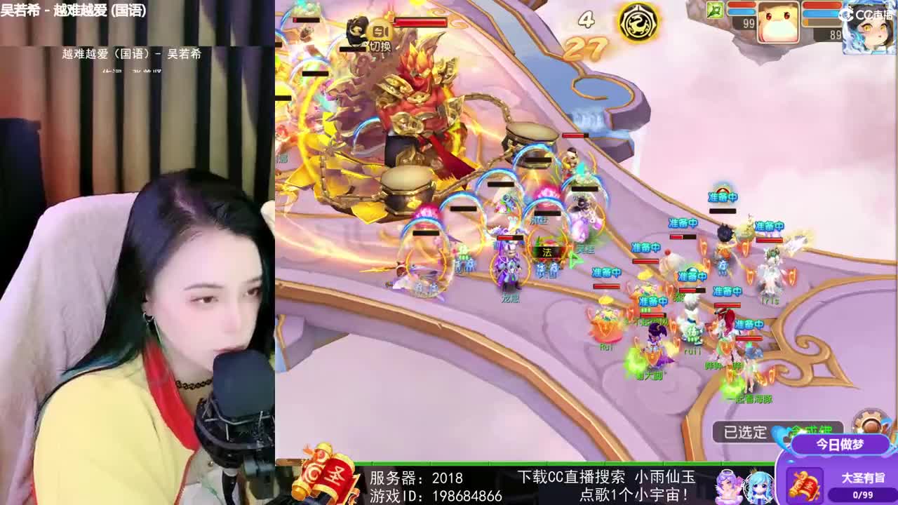 一臭唱歌的 第2段