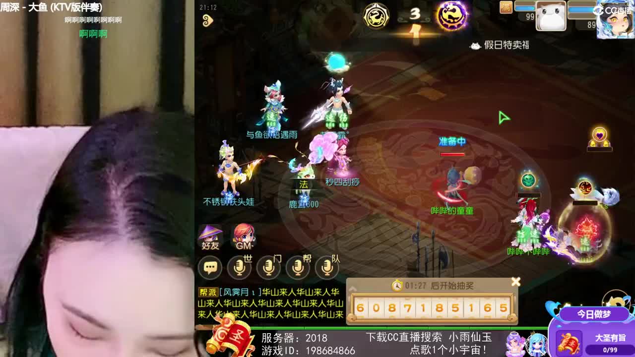 一臭唱歌的 第1段
