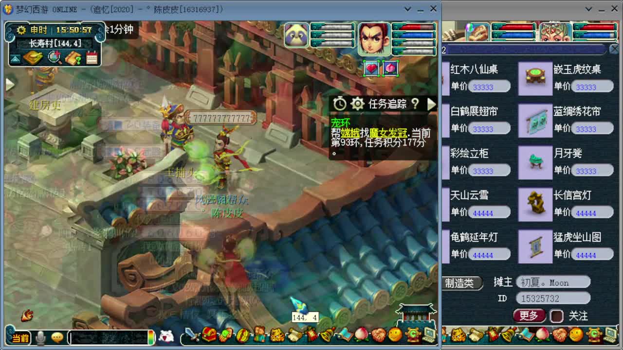 日常跑环 第1段