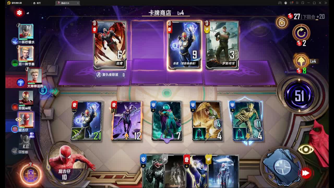 代冒险