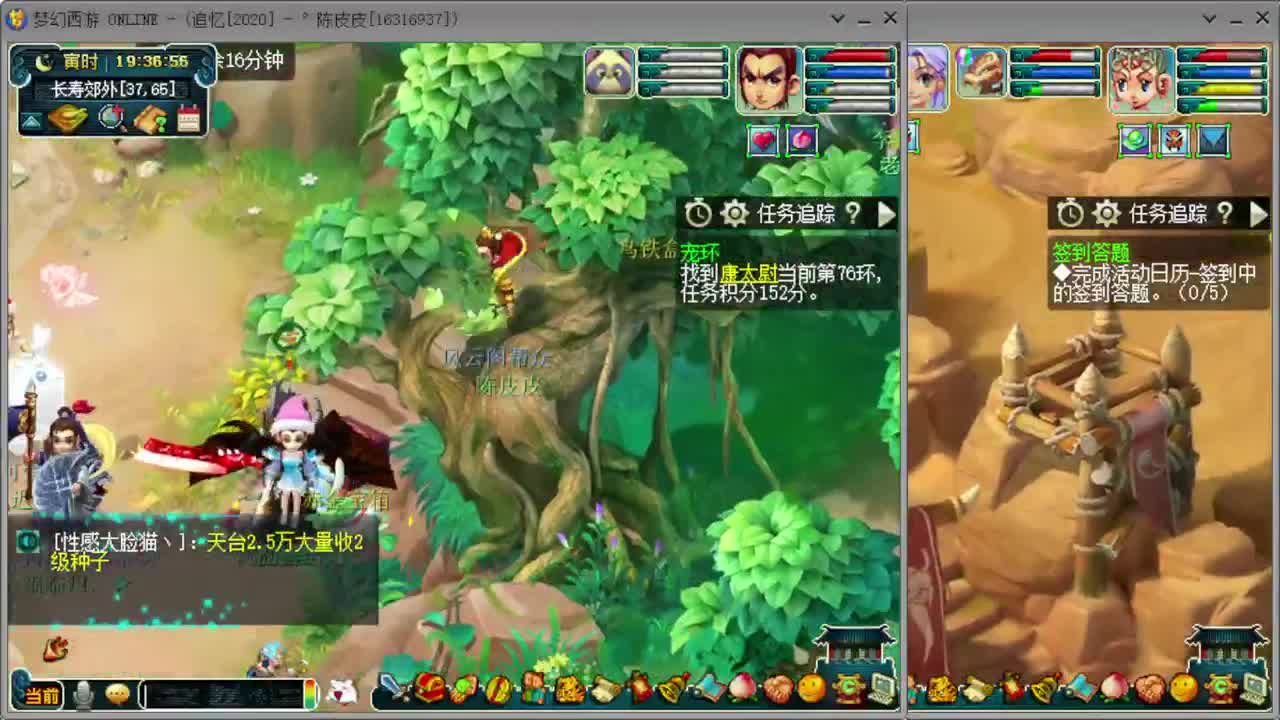 日常跑环 第2段