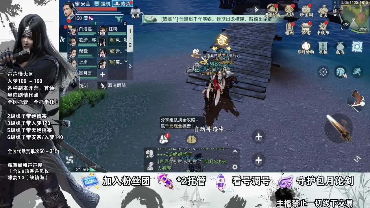 全副本开荒、指挥