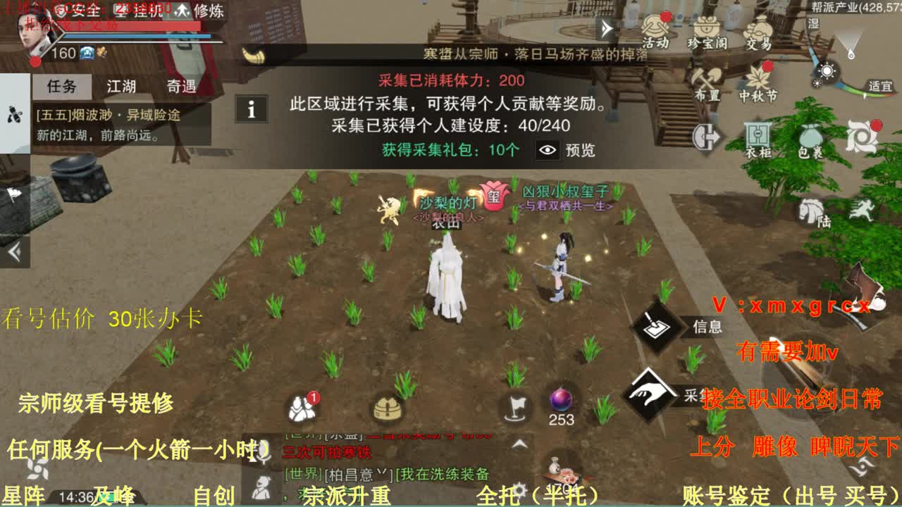 看号  提修 账号估价 日常托管 第1段