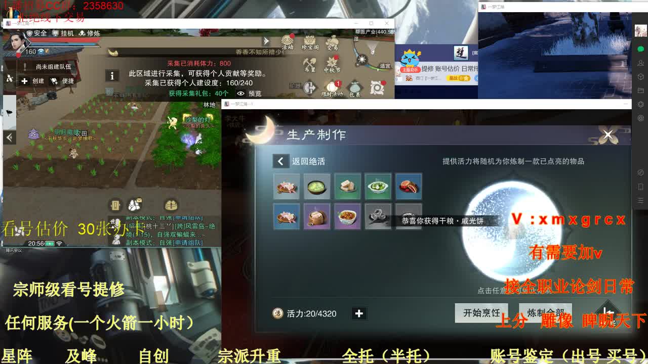 看号  提修 账号估价 日常托管 第3段