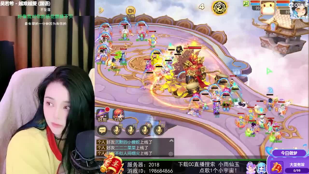 一臭唱歌的 第2段