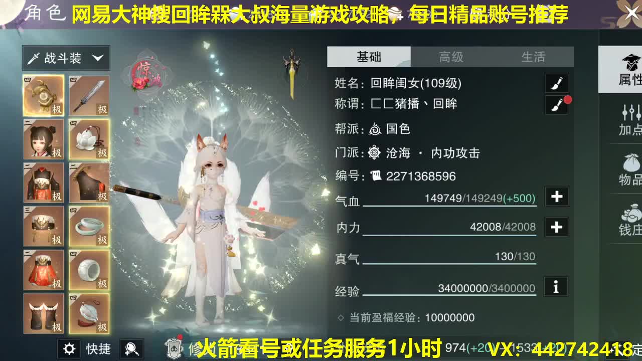 官方指定看号规划养号托管~账号收售估价~全职及峰~专业摸金 第1段
