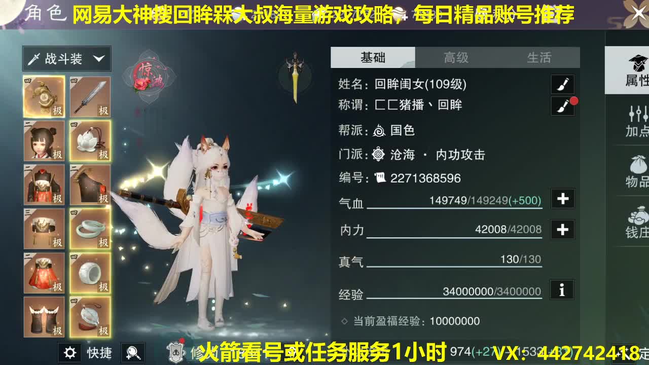官方指定看号规划养号托管~账号收售估价~全职及峰~专业摸金 第2段