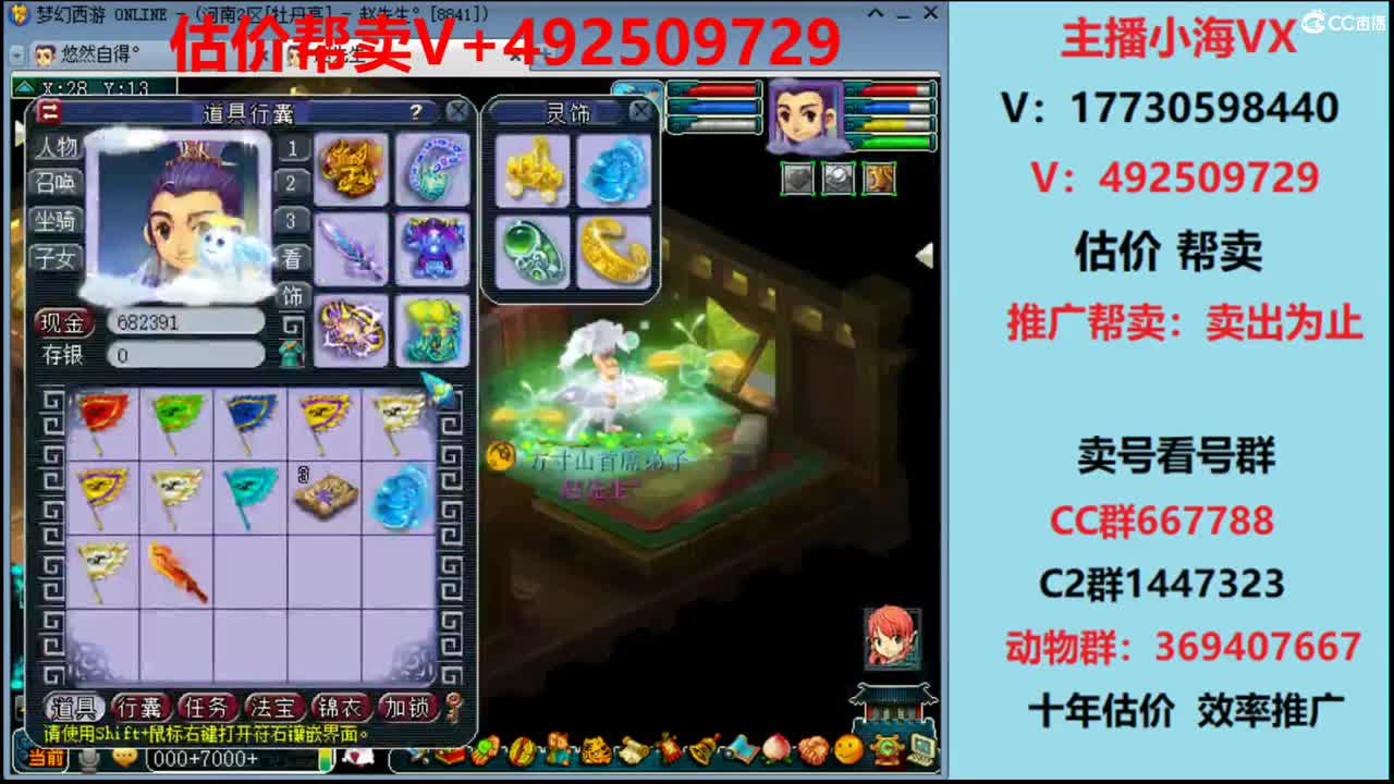 估价-帮卖-效率推销号 第1段