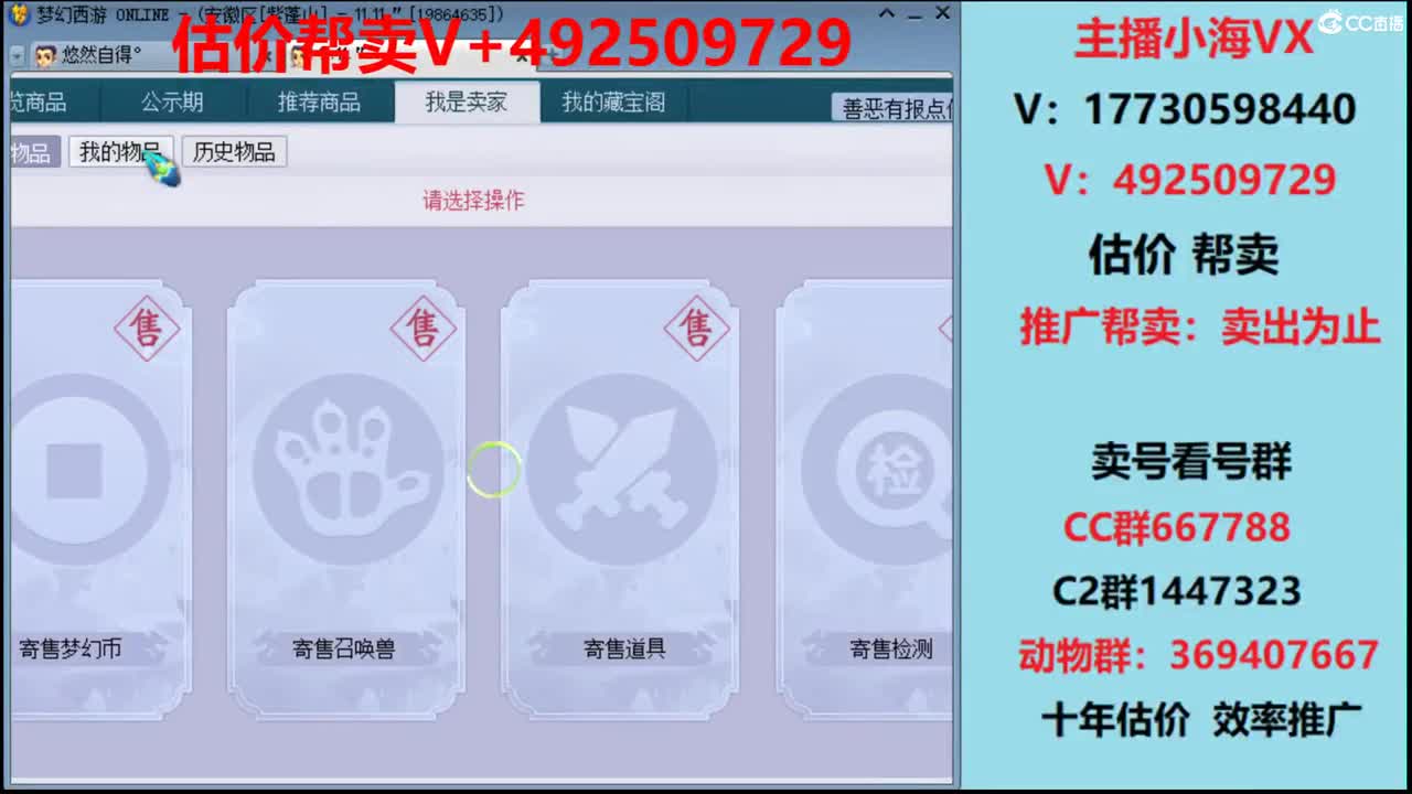 估价-帮卖-效率推销号 第2段