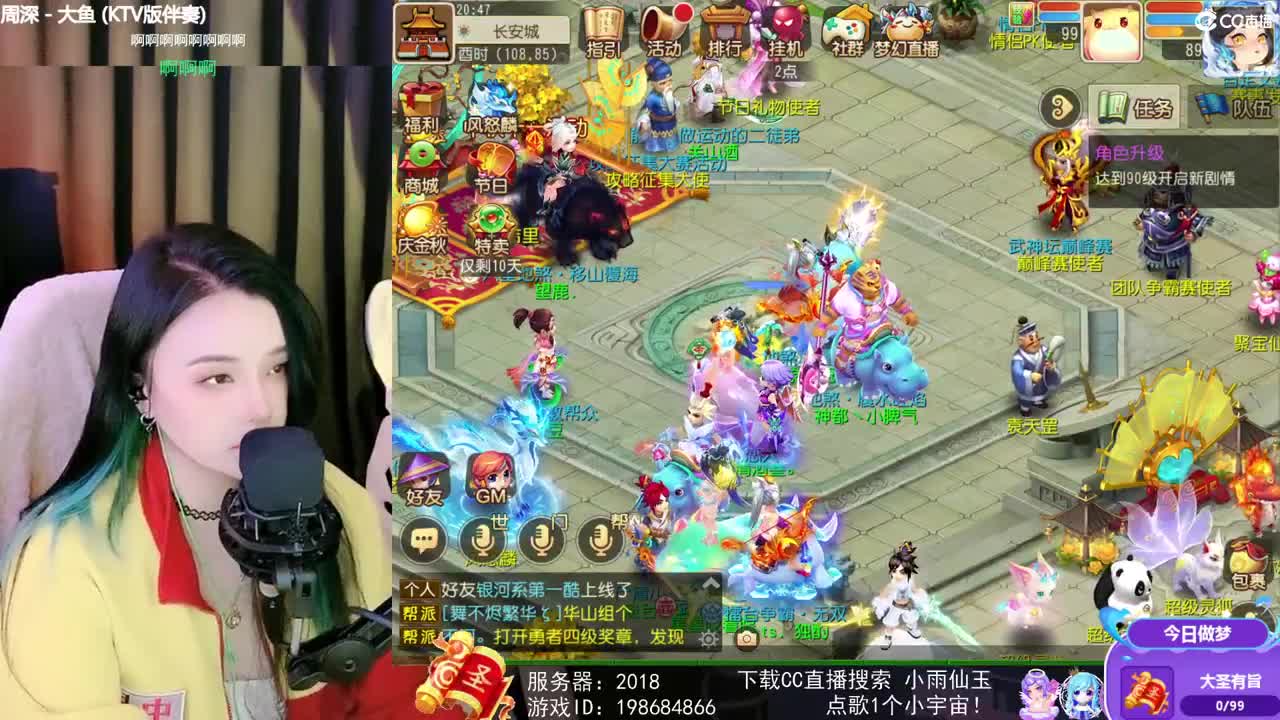 一臭唱歌的 第1段