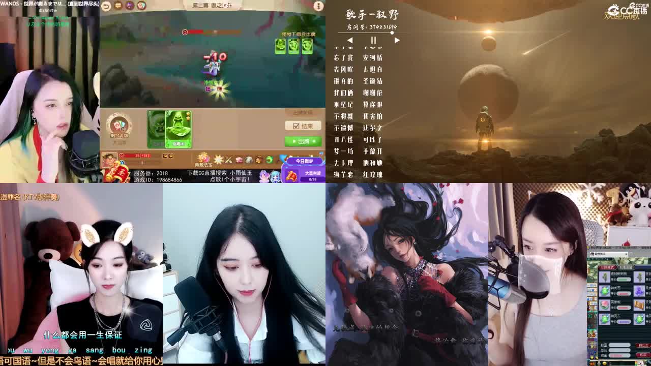 一臭唱歌的 第1段