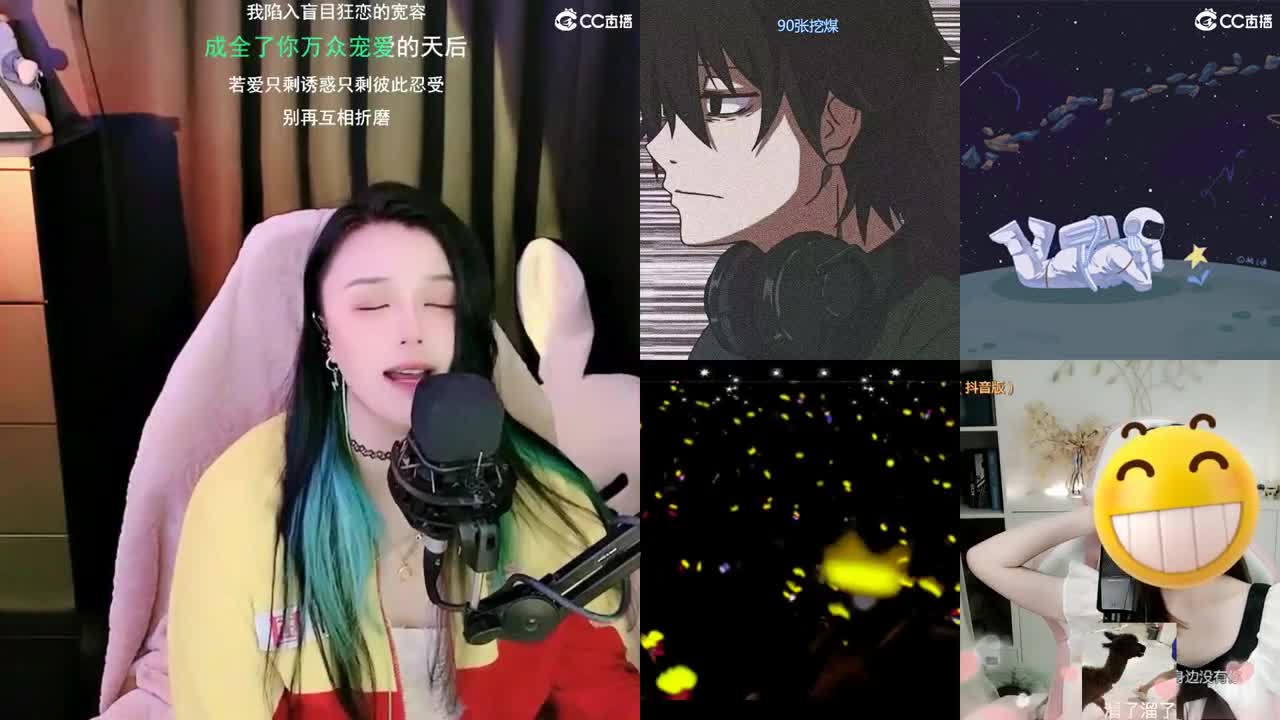 一臭唱歌的 第2段