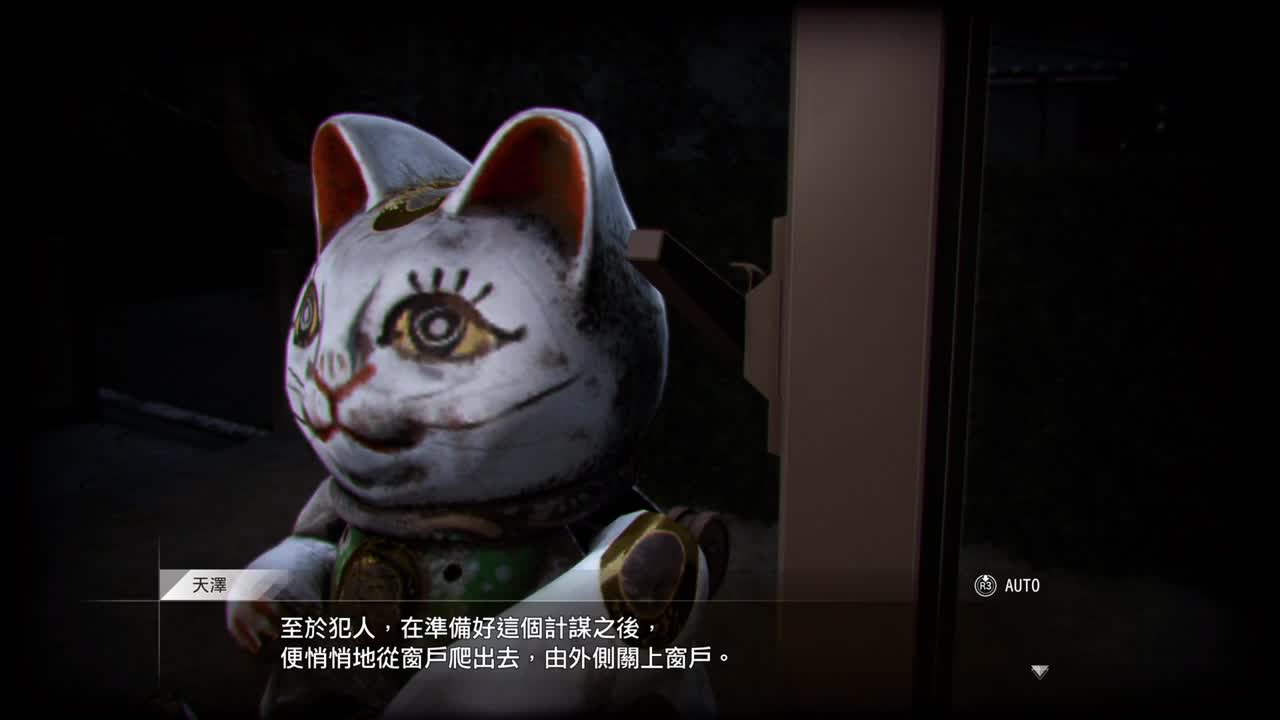 审判之逝 第2段