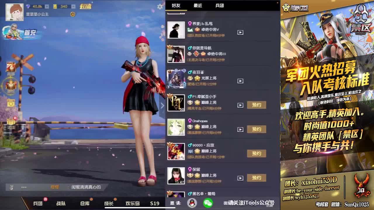 麻烦大家进直播间挂1秒机 第2段