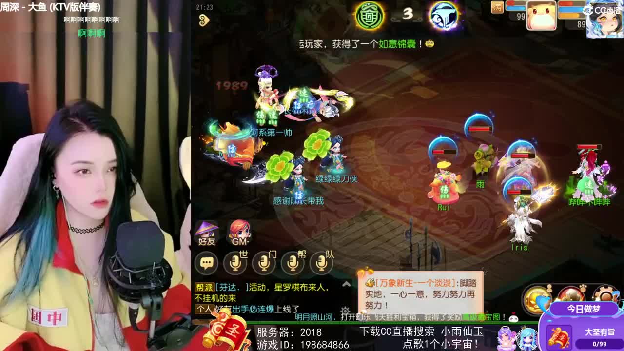 一臭唱歌的 第1段