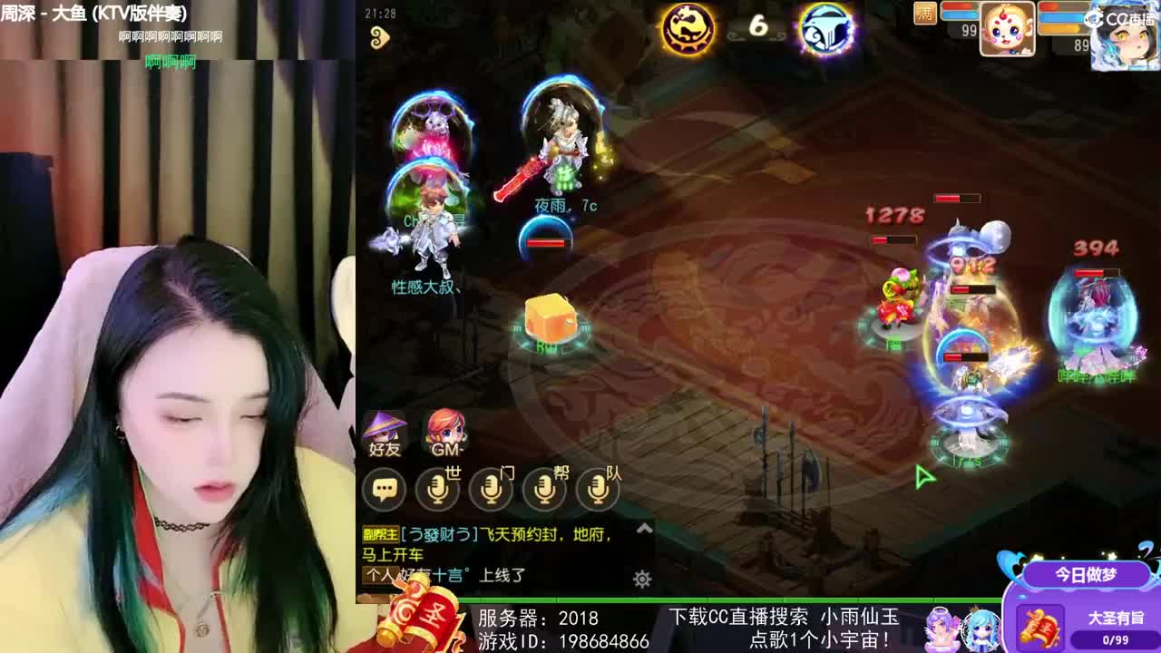 一臭唱歌的 第1段