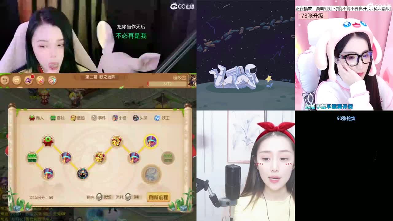 一臭唱歌的 第2段