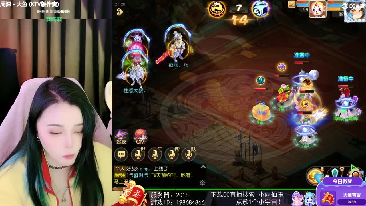 一臭唱歌的 第1段