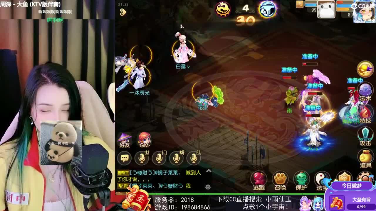 一臭唱歌的 第1段