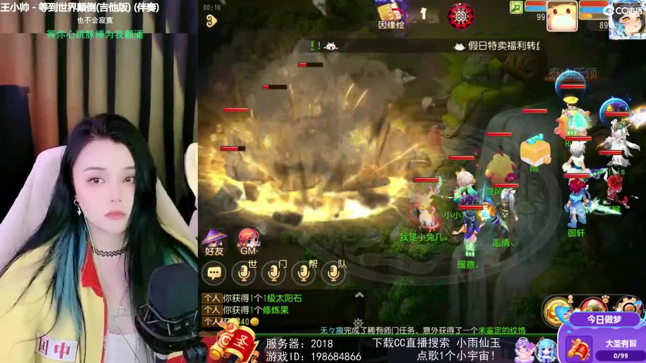 一臭唱歌的 第2段