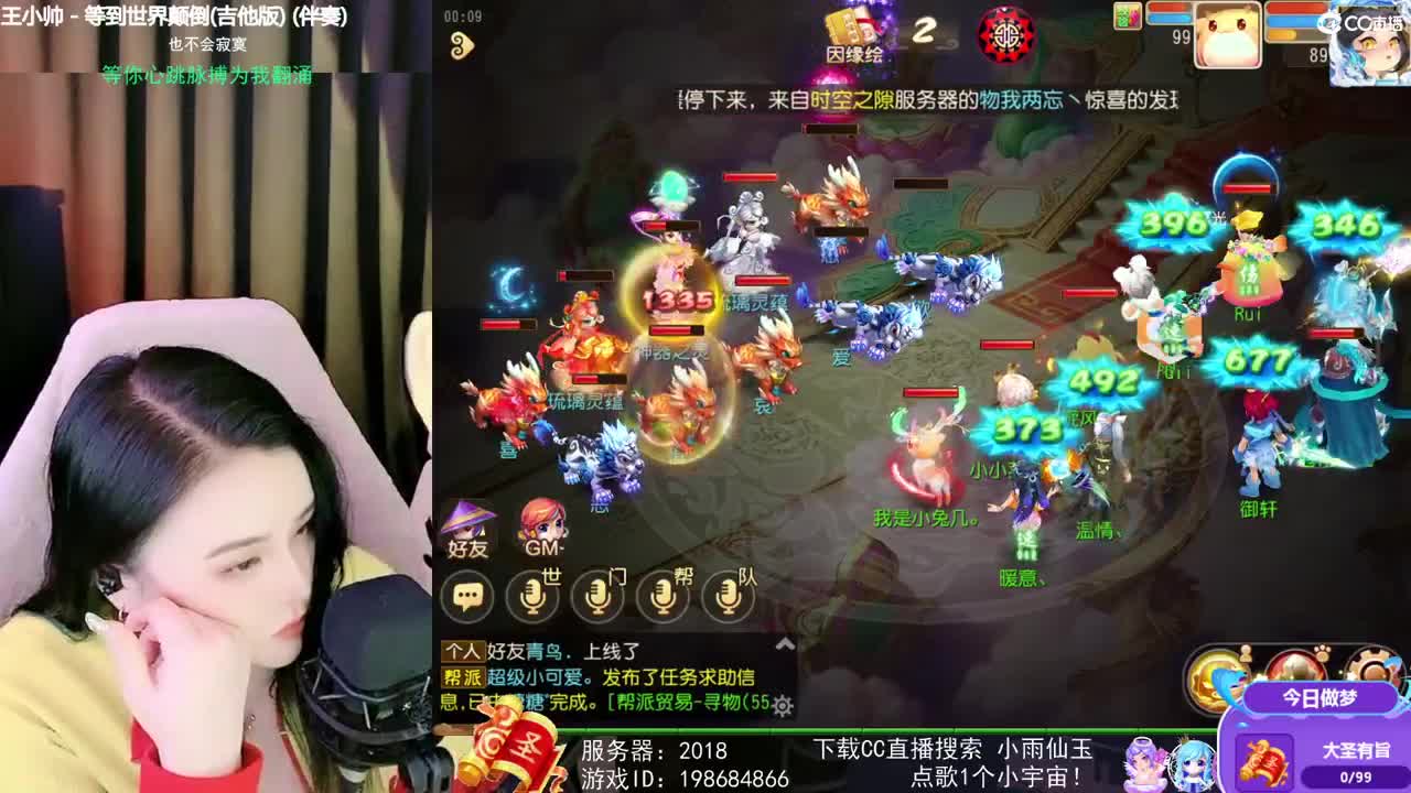一臭唱歌的 第2段