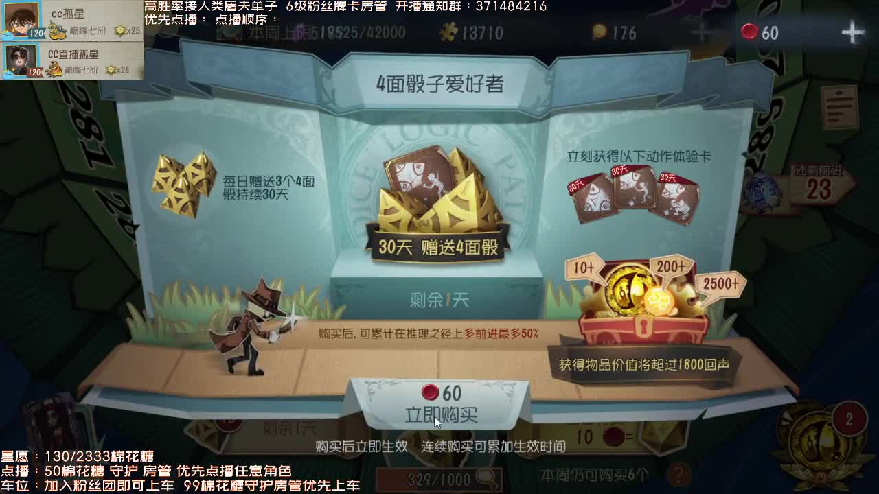 送四个迷路的孩子回家