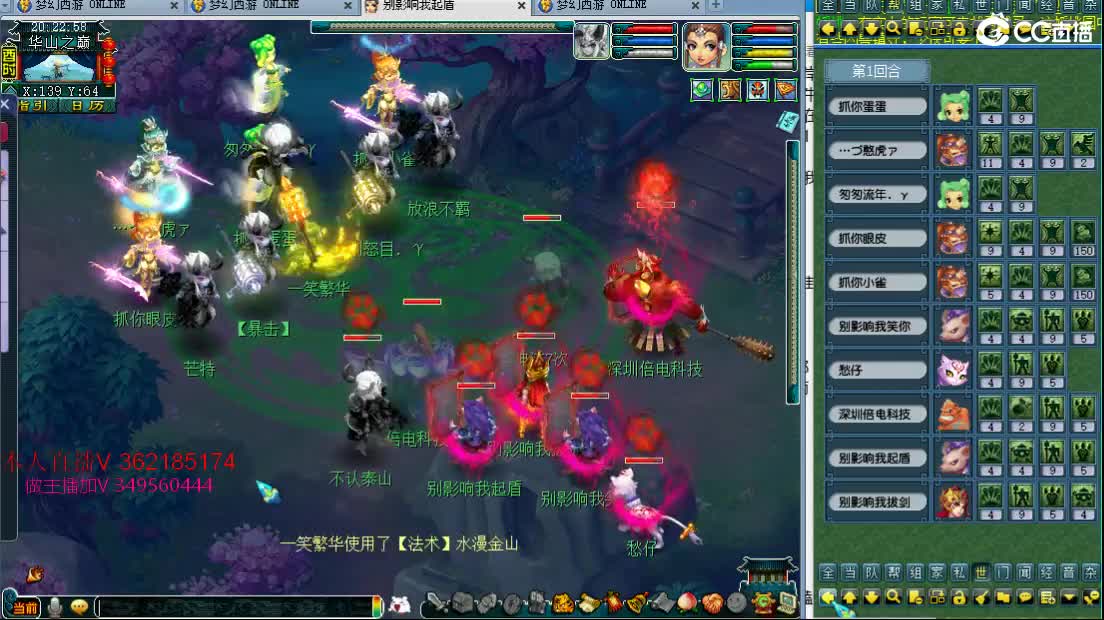 浩文 华山推土~ 第1段