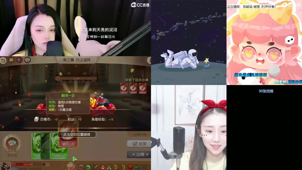 一臭唱歌的 第2段