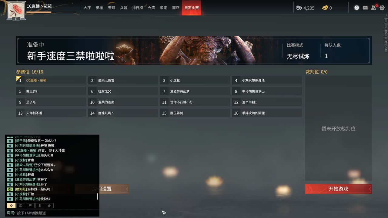 筱筱 第1段