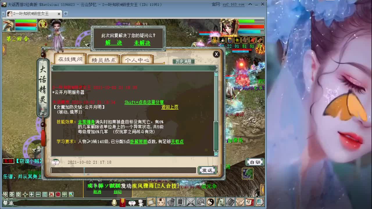 大话版吃鸡我来啦 第2段