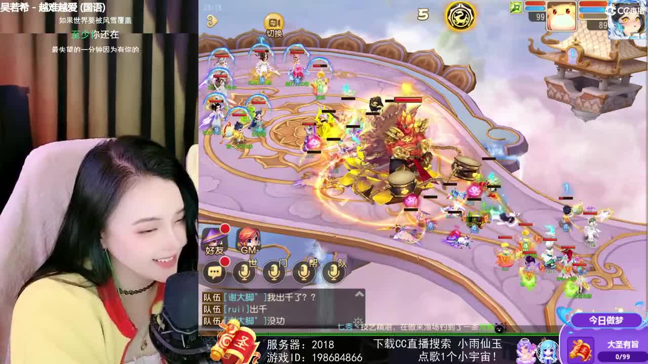 一臭唱歌的 第2段