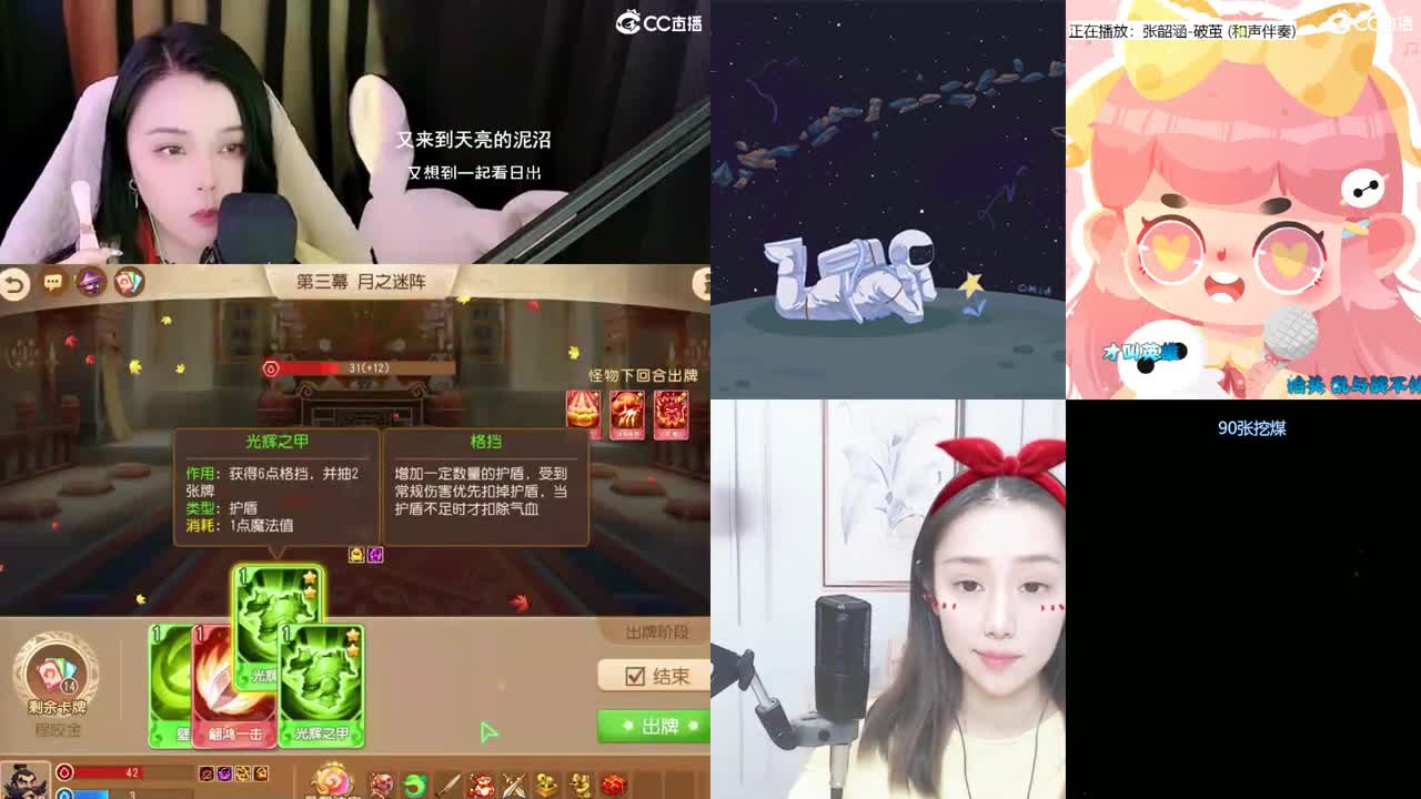 一臭唱歌的 第2段