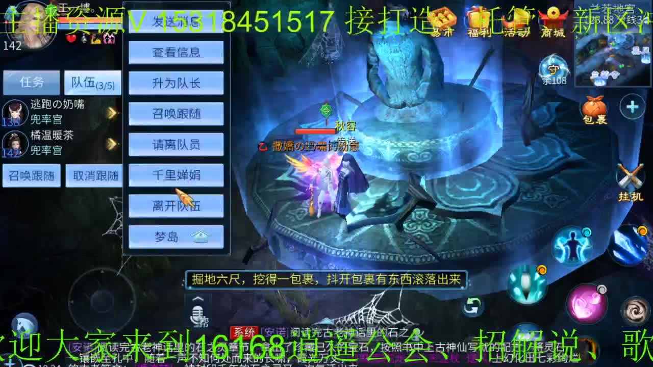 国庆节快乐，公会招主播、招24小时托管打架打造 第1段