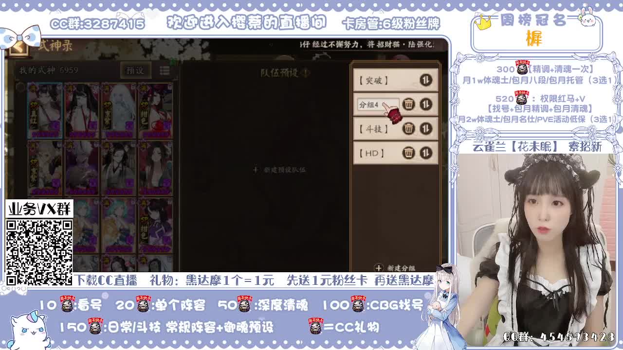 精调做号/深度清魂/托管 第2段